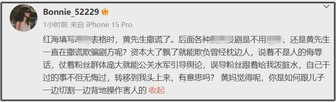 前妻开撕黄景瑜！曝男方有脏病、和顶流的孩子保住了，热巴又躺枪