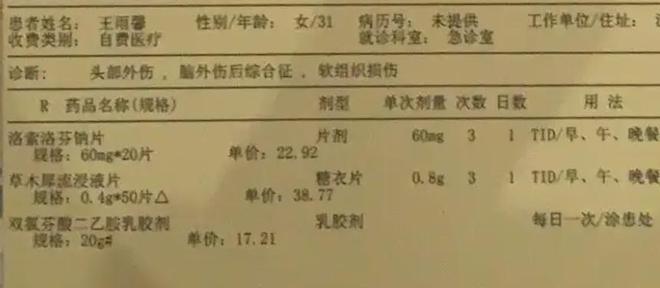 前妻开撕黄景瑜！曝男方有脏病、和顶流的孩子保住了，热巴又躺枪