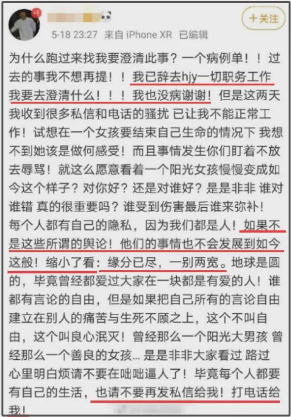 前妻开撕黄景瑜！曝男方有脏病、和顶流的孩子保住了，热巴又躺枪