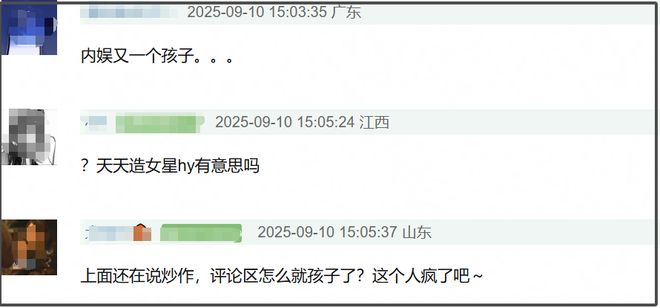 前妻开撕黄景瑜！曝男方有脏病、和顶流的孩子保住了，热巴又躺枪