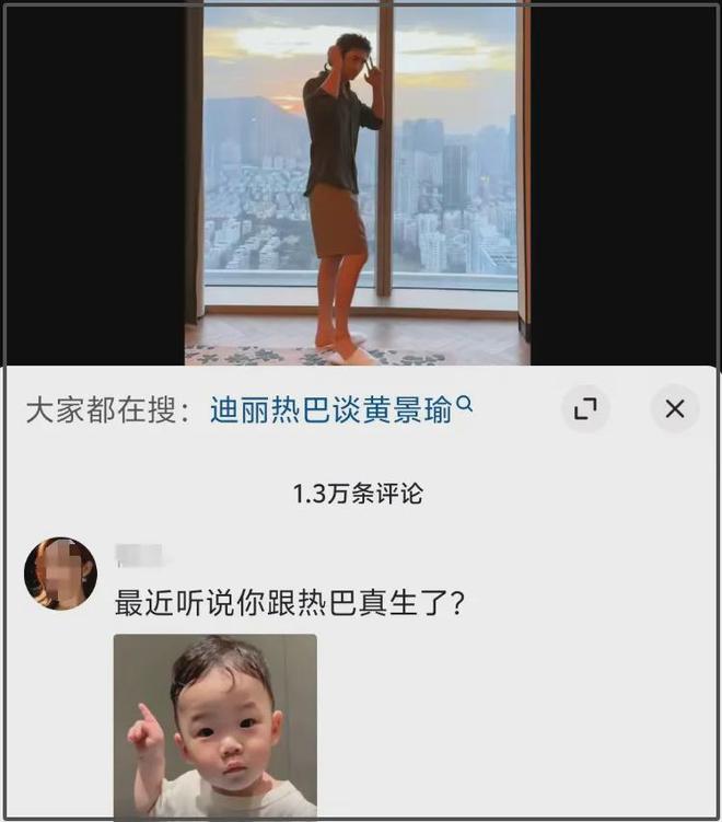 前妻开撕黄景瑜！曝男方有脏病、和顶流的孩子保住了，热巴又躺枪