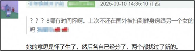 前妻开撕黄景瑜！曝男方有脏病、和顶流的孩子保住了，热巴又躺枪