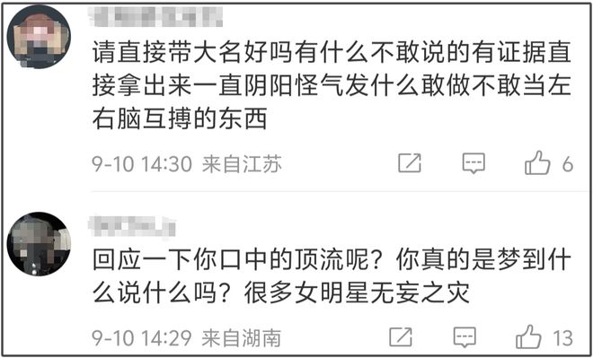 前妻开撕黄景瑜！曝男方有脏病、和顶流的孩子保住了，热巴又躺枪