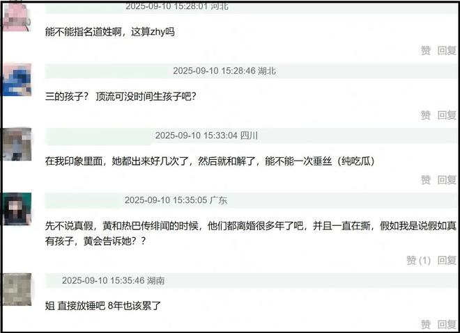 前妻开撕黄景瑜！曝男方有脏病、和顶流的孩子保住了，热巴又躺枪