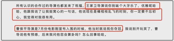 辛芷蕾首谈影后感受：倪妮赵丽颖都私信祝贺，讨厌女演员互相攀比