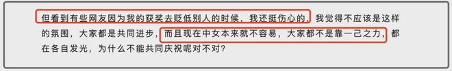 辛芷蕾首谈影后感受：倪妮赵丽颖都私信祝贺，讨厌女演员互相攀比