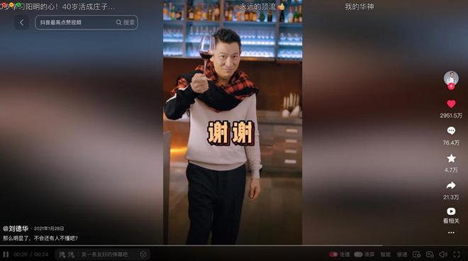 抖音用资源换“入驻”？「周同學」第一个视频破百万