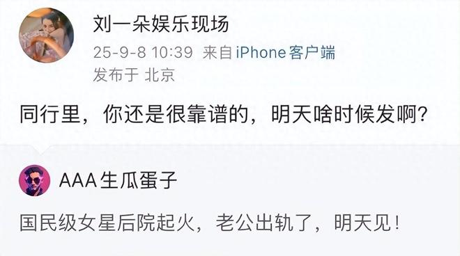 48小时4个瓜！姐夫出轨、顶流家暴、女星被刑拘，太乱了