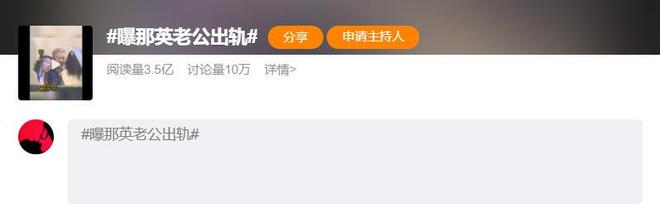 48小时4个瓜！姐夫出轨、顶流家暴、女星被刑拘，太乱了