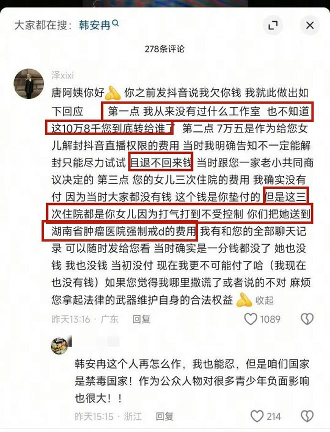 48小时4个瓜！姐夫出轨、顶流家暴、女星被刑拘，太乱了