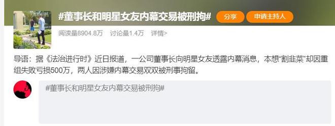48小时4个瓜！姐夫出轨、顶流家暴、女星被刑拘，太乱了