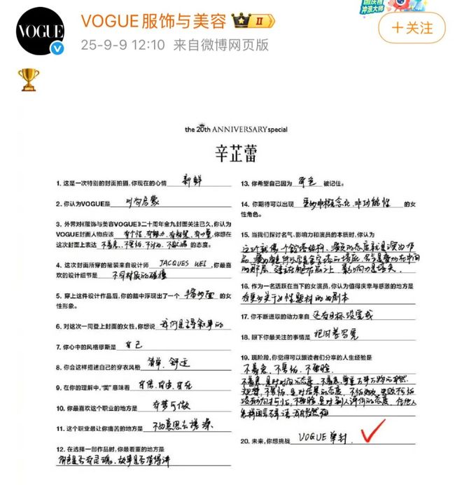 演技综艺淘汰掉的影后们