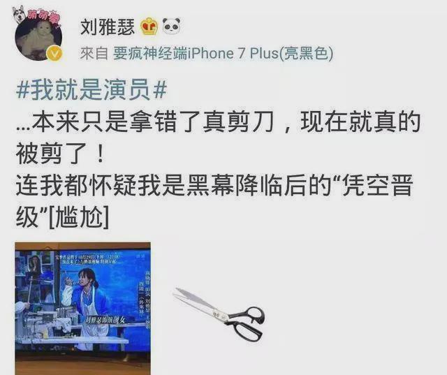 演技综艺淘汰掉的影后们