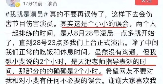 演技综艺淘汰掉的影后们