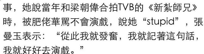演技综艺淘汰掉的影后们