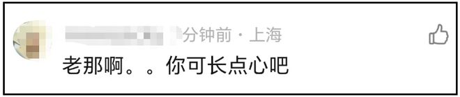 那英丈夫出轨对象疑似伪娘！脸型手臂符合男性特征，被嘲太会玩