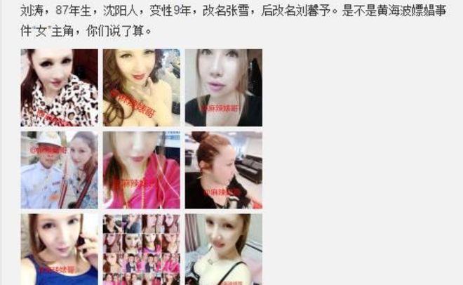 那英丈夫出轨对象疑似伪娘！脸型手臂符合男性特征，被嘲太会玩