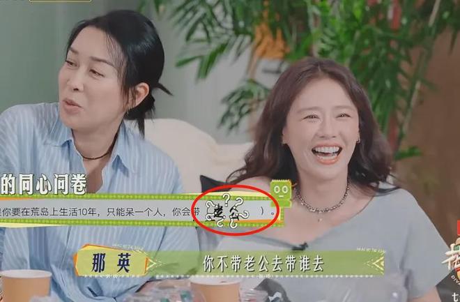 那英老公出轨疑似早有预兆！不停倒数她回家时间，难怪敢带回别墅