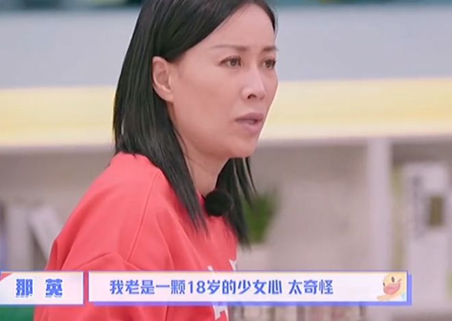 那英老公出轨疑似早有预兆！不停倒数她回家时间，难怪敢带回别墅
