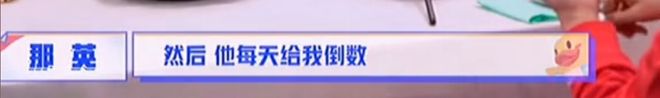 那英老公出轨疑似早有预兆！不停倒数她回家时间，难怪敢带回别墅
