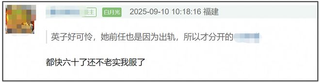 那英老公出轨疑似早有预兆！不停倒数她回家时间，难怪敢带回别墅
