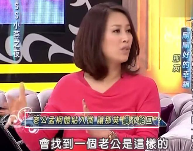 那英老公出轨疑似早有预兆！不停倒数她回家时间，难怪敢带回别墅