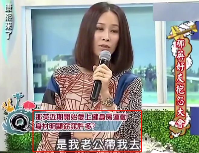 那英老公出轨疑似早有预兆！不停倒数她回家时间，难怪敢带回别墅