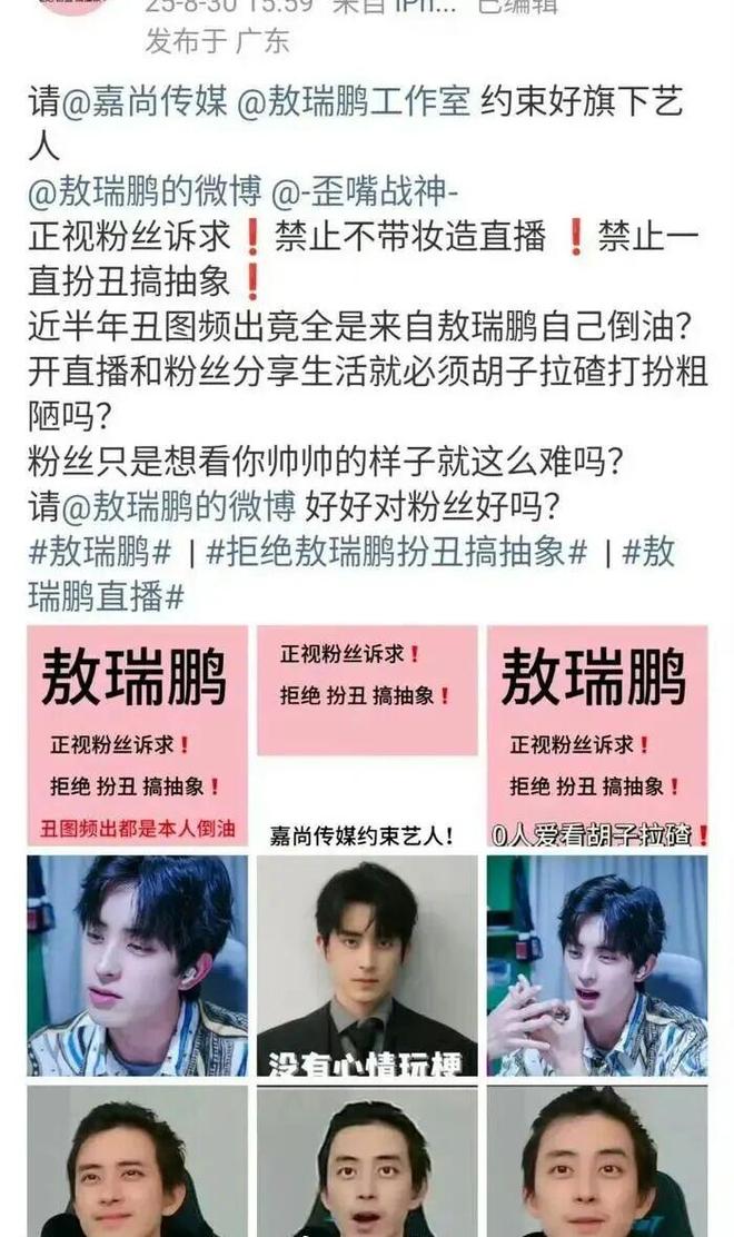 范冰冰傍上灰色大佬？唐嫣被朱珠艳压？敖瑞鹏反抗公司？杨采钰未婚生子被甩？男艺人未中经纪人套路？
