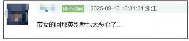 那英老公出轨疑似早有预兆！不停倒数她回家时间，难怪敢带回别墅