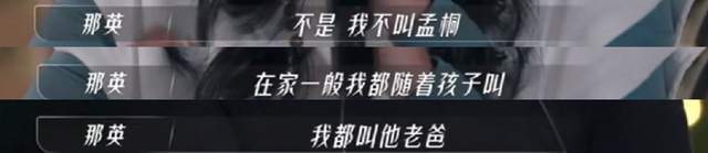 那英老公被曝出轨！跟女子举止亲密，那英多次维护男方成笑话