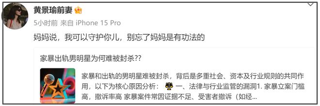 黄景瑜前妻回应！自曝因男方家暴流产，两次失去孩子一辈子意难平
