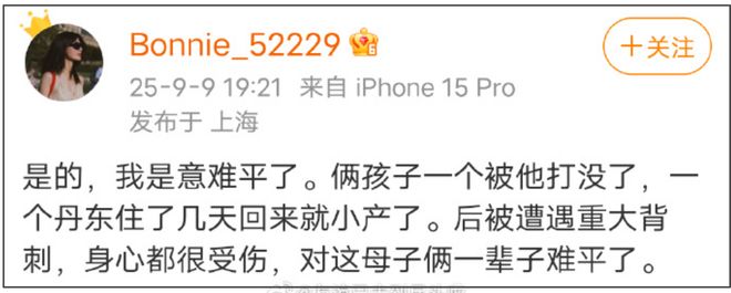 黄景瑜前妻回应！自曝因男方家暴流产，两次失去孩子一辈子意难平
