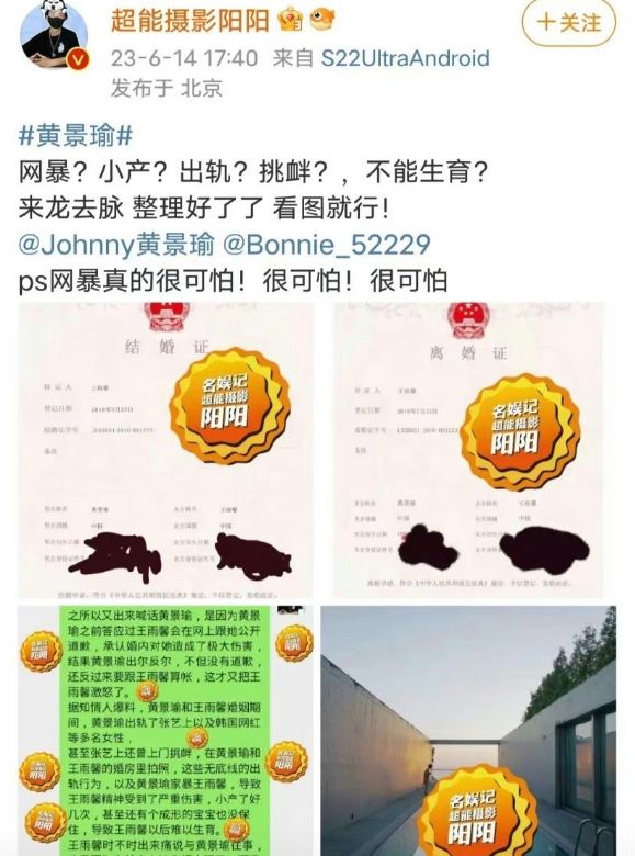 黄景瑜前妻回应！自曝因男方家暴流产，两次失去孩子一辈子意难平