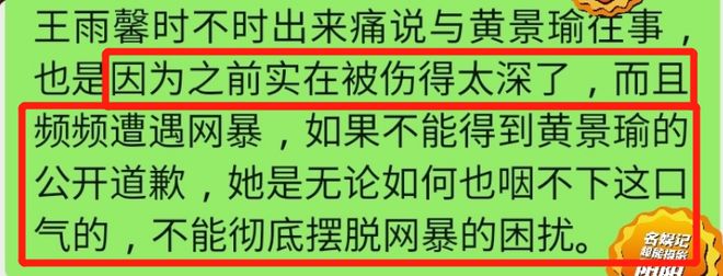 黄景瑜前妻回应！自曝因男方家暴流产，两次失去孩子一辈子意难平
