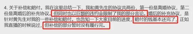 黄景瑜前妻回应！自曝因男方家暴流产，两次失去孩子一辈子意难平