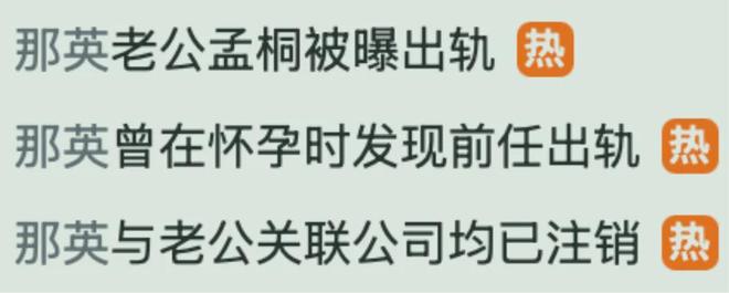 那英的婚姻，也塌了