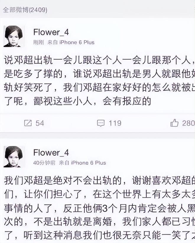 曝内娱模范夫妻男方出轨，邓超成怀疑对象，孙俪曾发文说婚姻再见