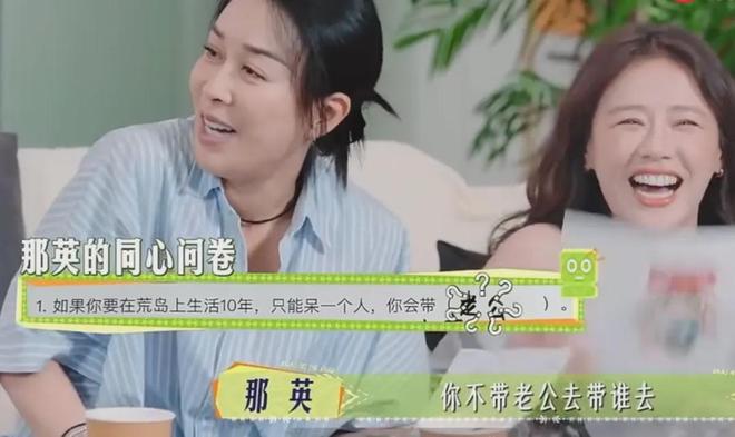 那英的婚姻，也塌了