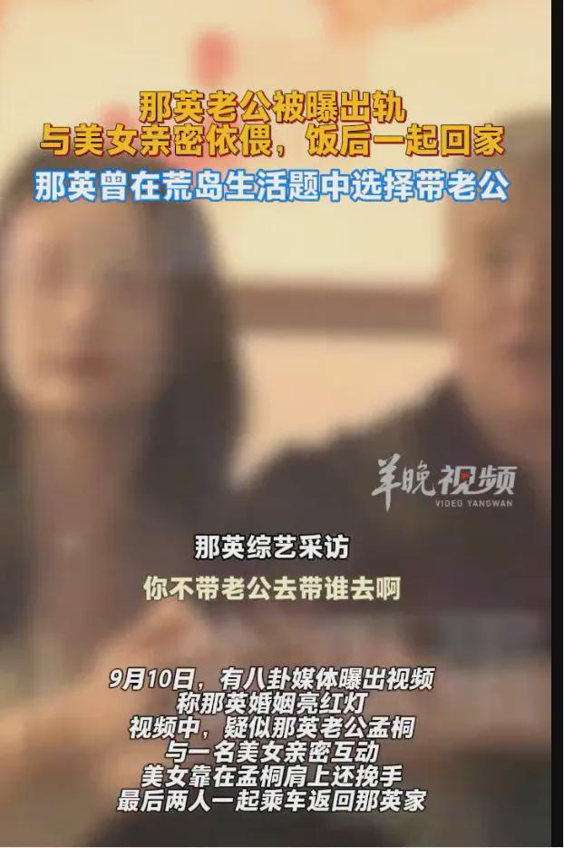 那英的婚姻，也塌了