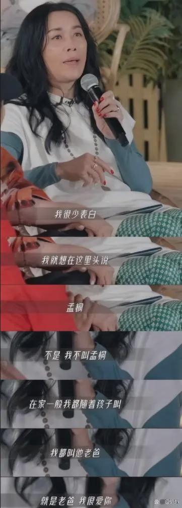 那英的婚姻，也塌了