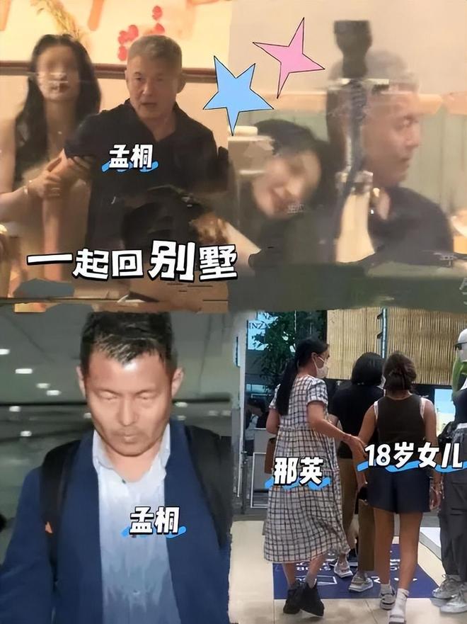 那英的婚姻，也塌了