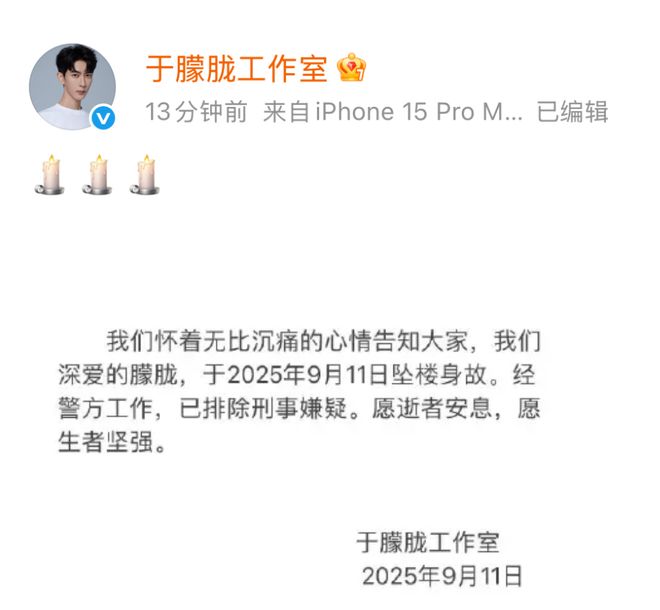 明星于朦胧坠亡的背后，揭开了娱乐圈生存最残酷的一幕……