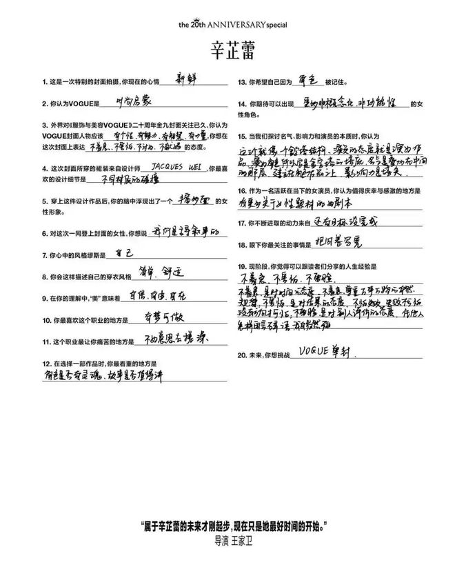 辛芷蕾——“39岁正是闯的年纪”