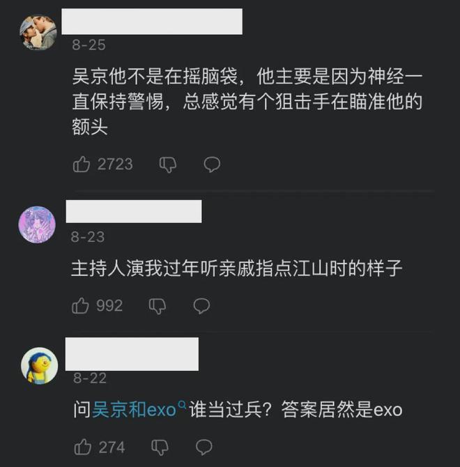 吴京，被嘲成了“梗王”