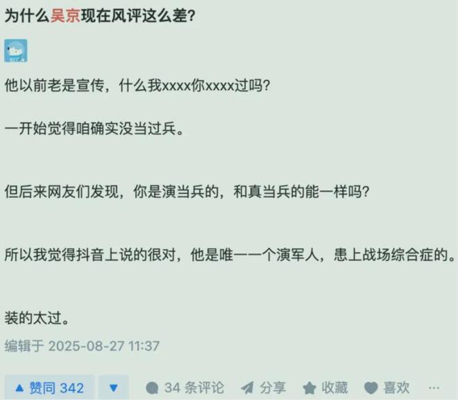 吴京，被嘲成了“梗王”