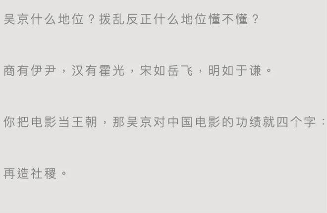 吴京，被嘲成了“梗王”