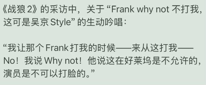 吴京，被嘲成了“梗王”