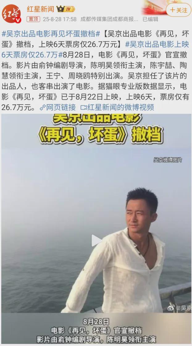 吴京，被嘲成了“梗王”