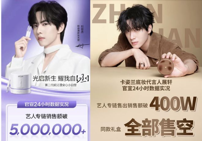 带货力排行榜：从肖战、成毅到孙颖莎、王楚钦，谁是当下真顶流？