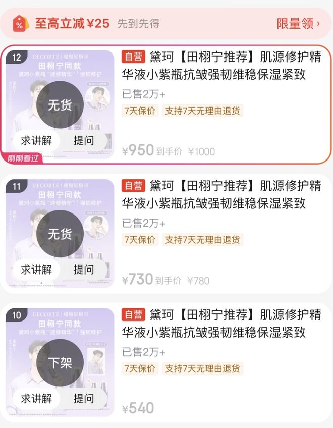 带货力排行榜：从肖战、成毅到孙颖莎、王楚钦，谁是当下真顶流？